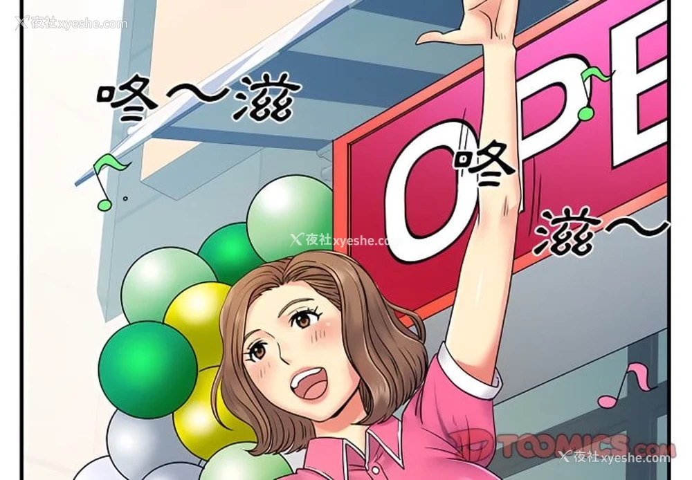 2P - 离婚过的她