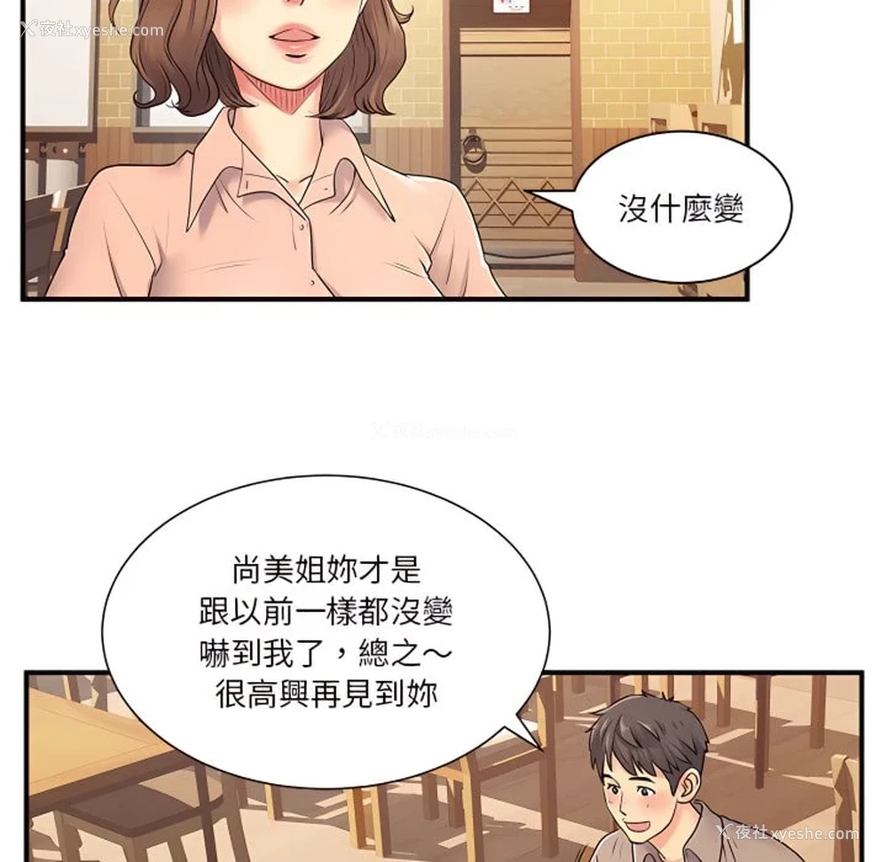 25P - 离婚过的她