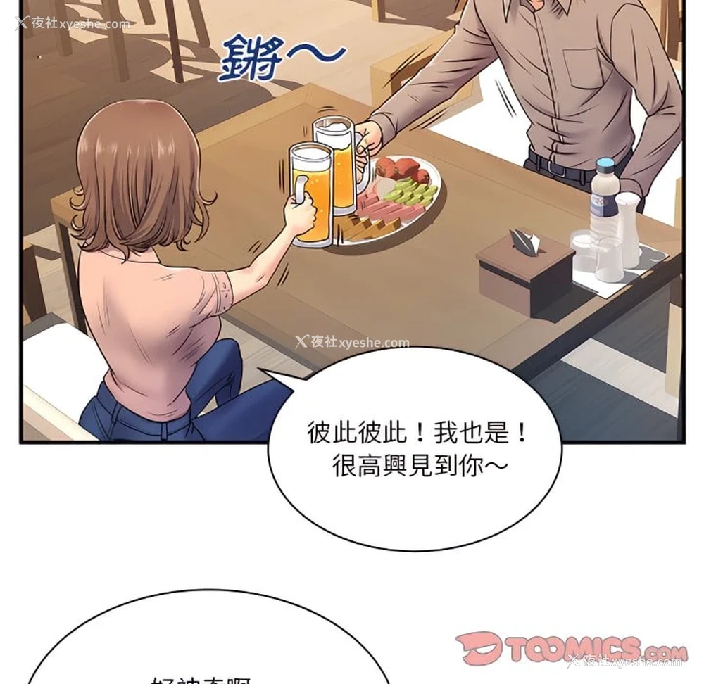 26P - 离婚过的她