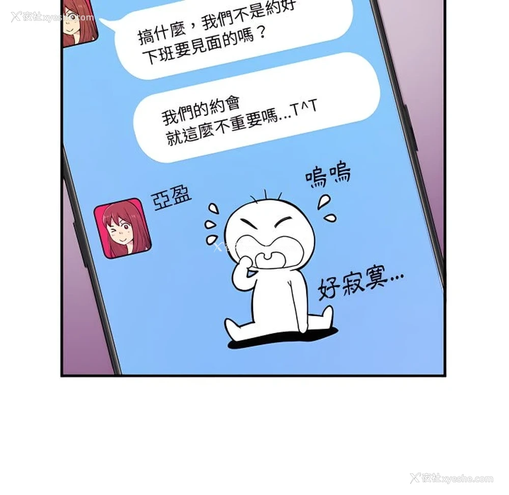 29P - 离婚过的她