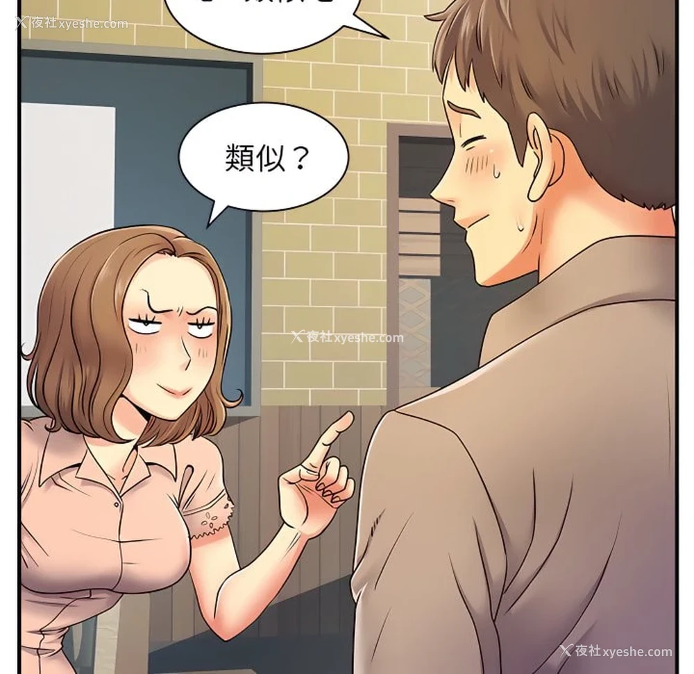 33P - 离婚过的她