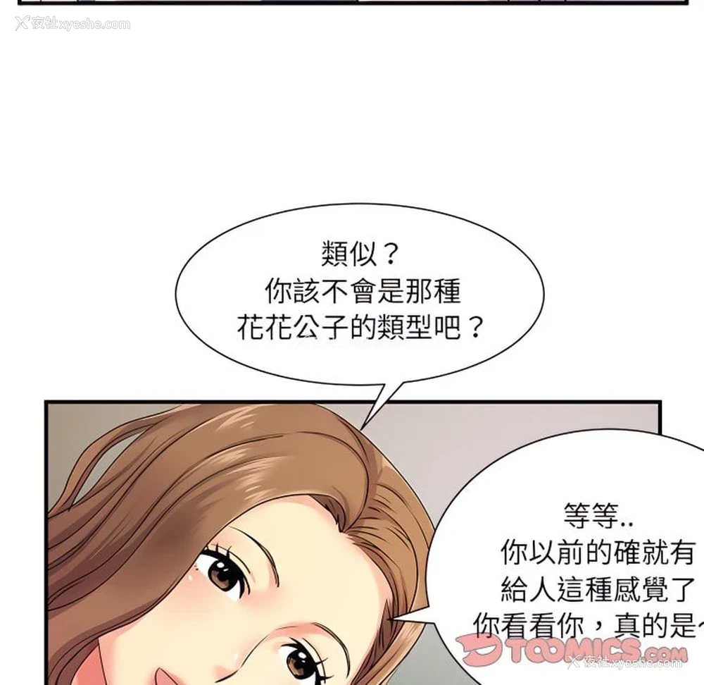 34P - 离婚过的她