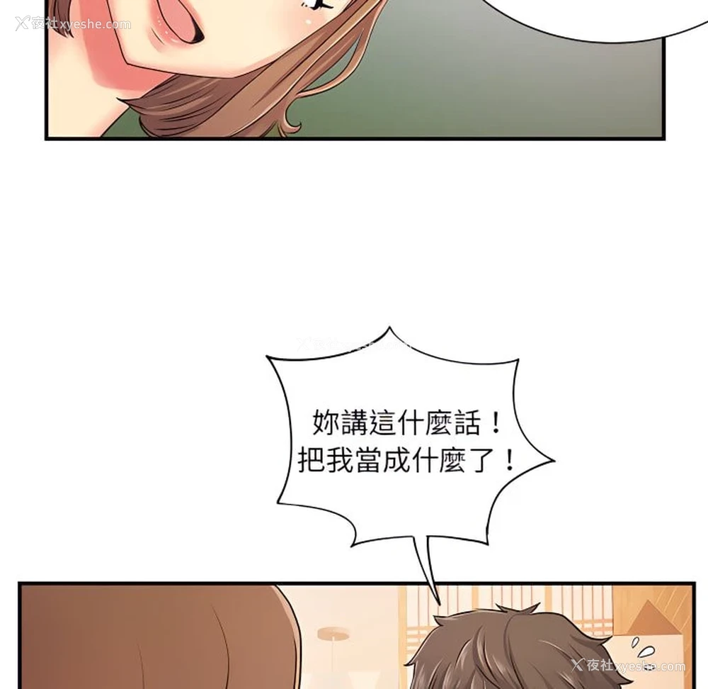 35P - 离婚过的她