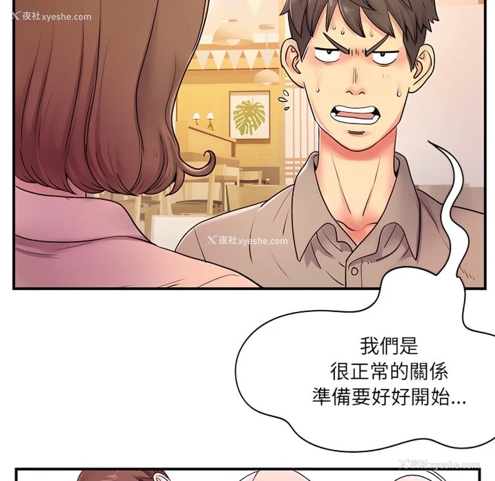 36P - 离婚过的她