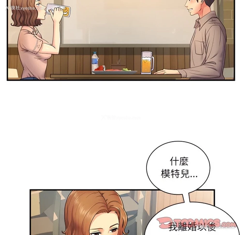 42P - 离婚过的她