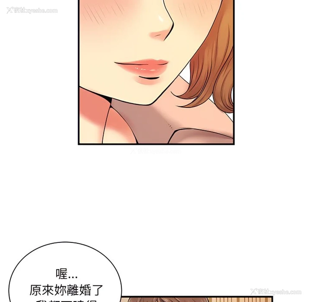44P - 离婚过的她