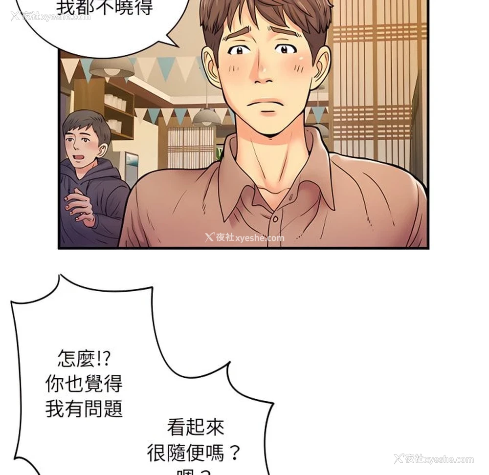 45P - 离婚过的她