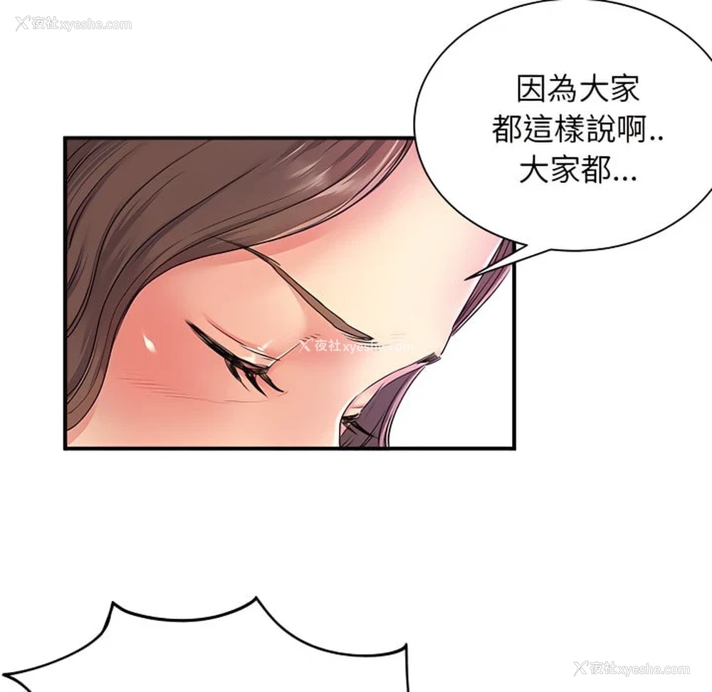 48P - 离婚过的她