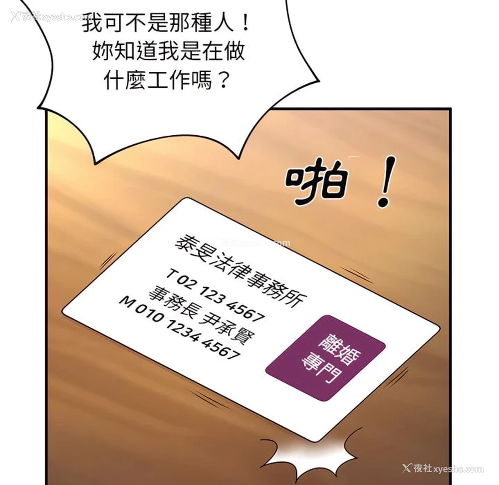 49P - 离婚过的她