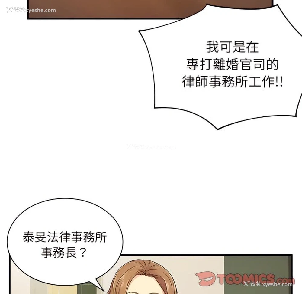 50P - 离婚过的她