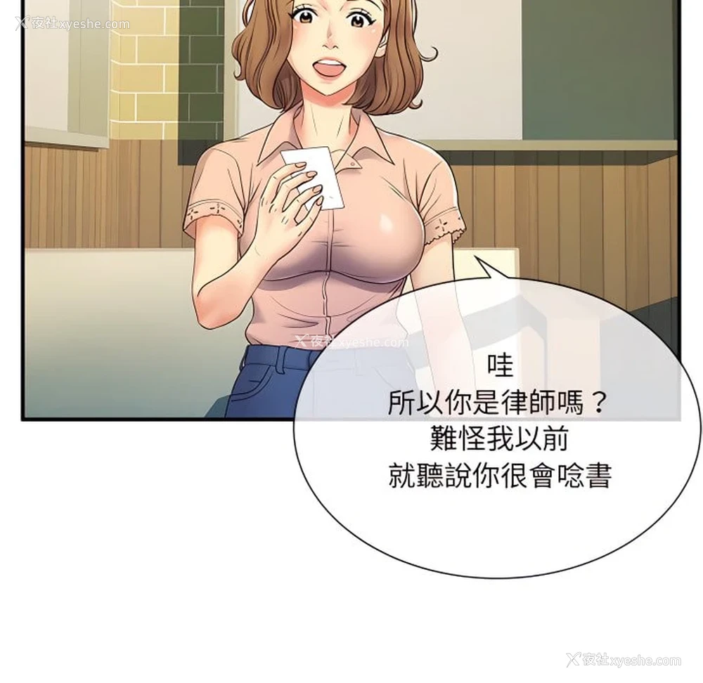 51P - 离婚过的她