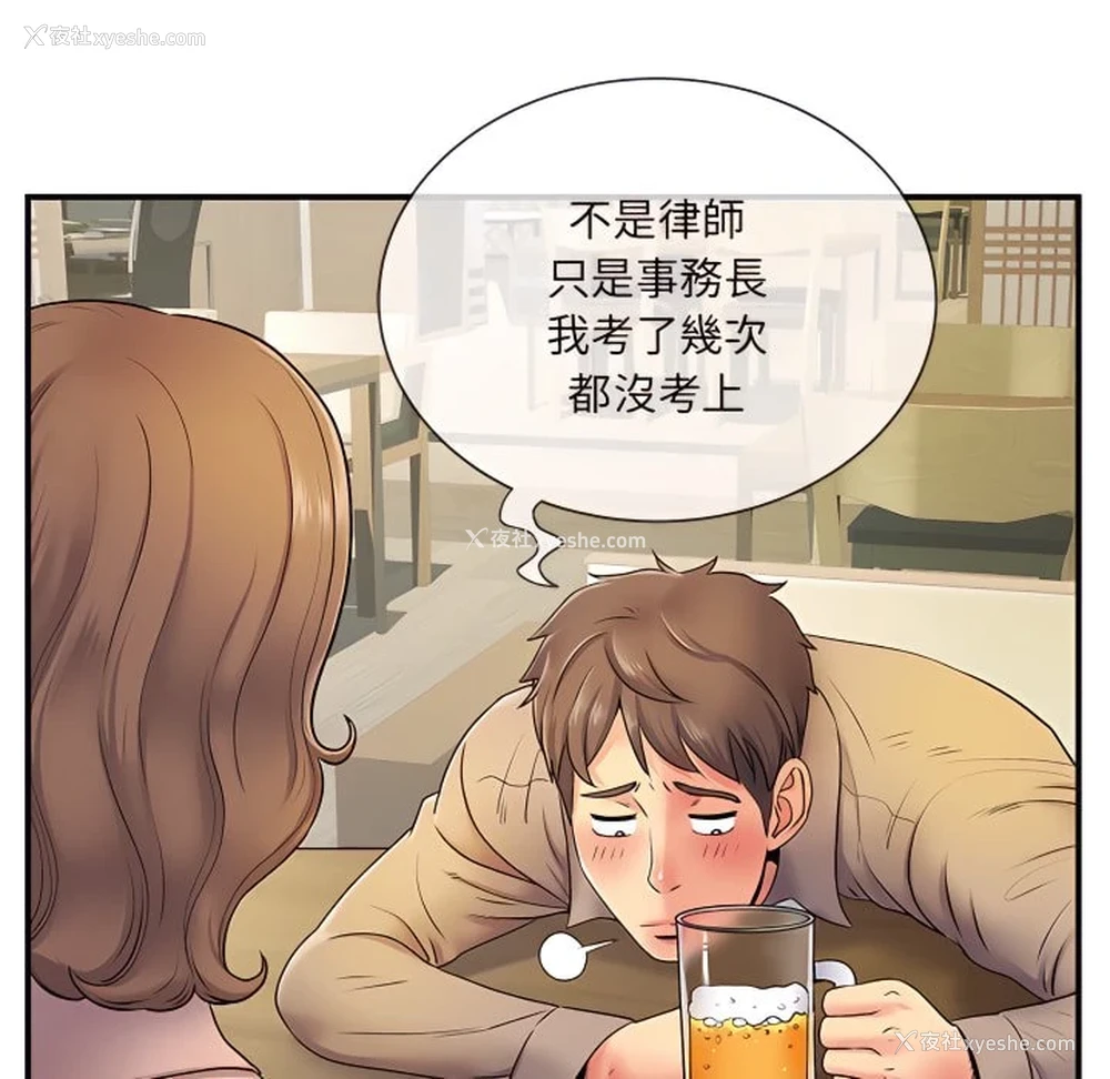52P - 离婚过的她