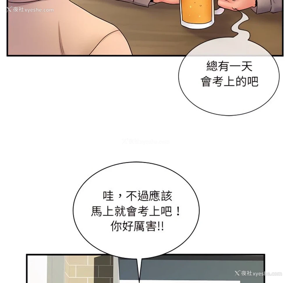 53P - 离婚过的她