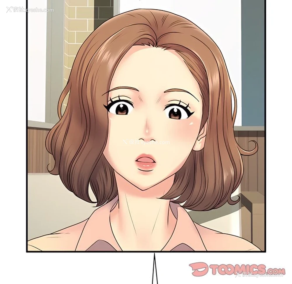 54P - 离婚过的她