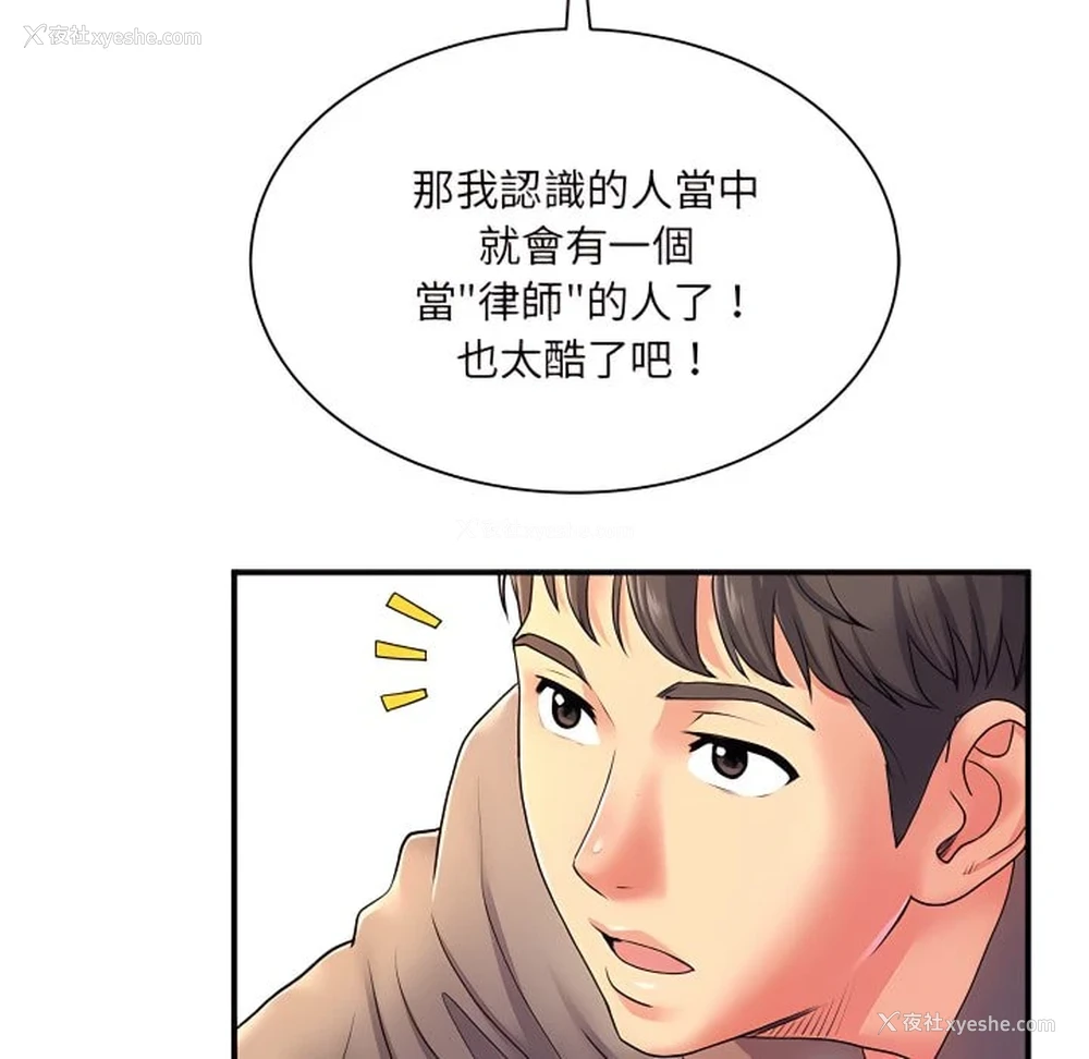 55P - 离婚过的她