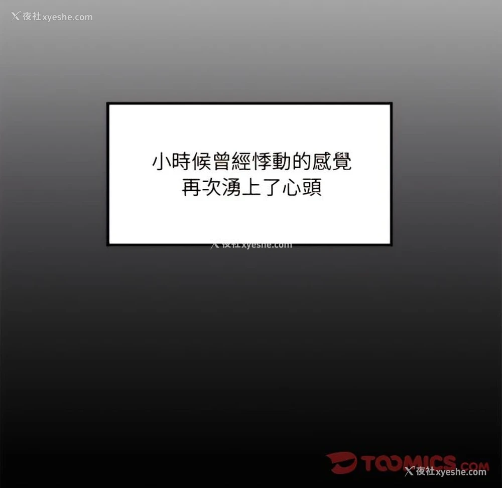 58P - 离婚过的她