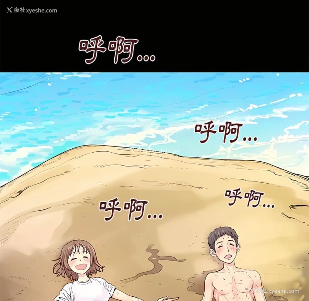 69P - 离婚过的她