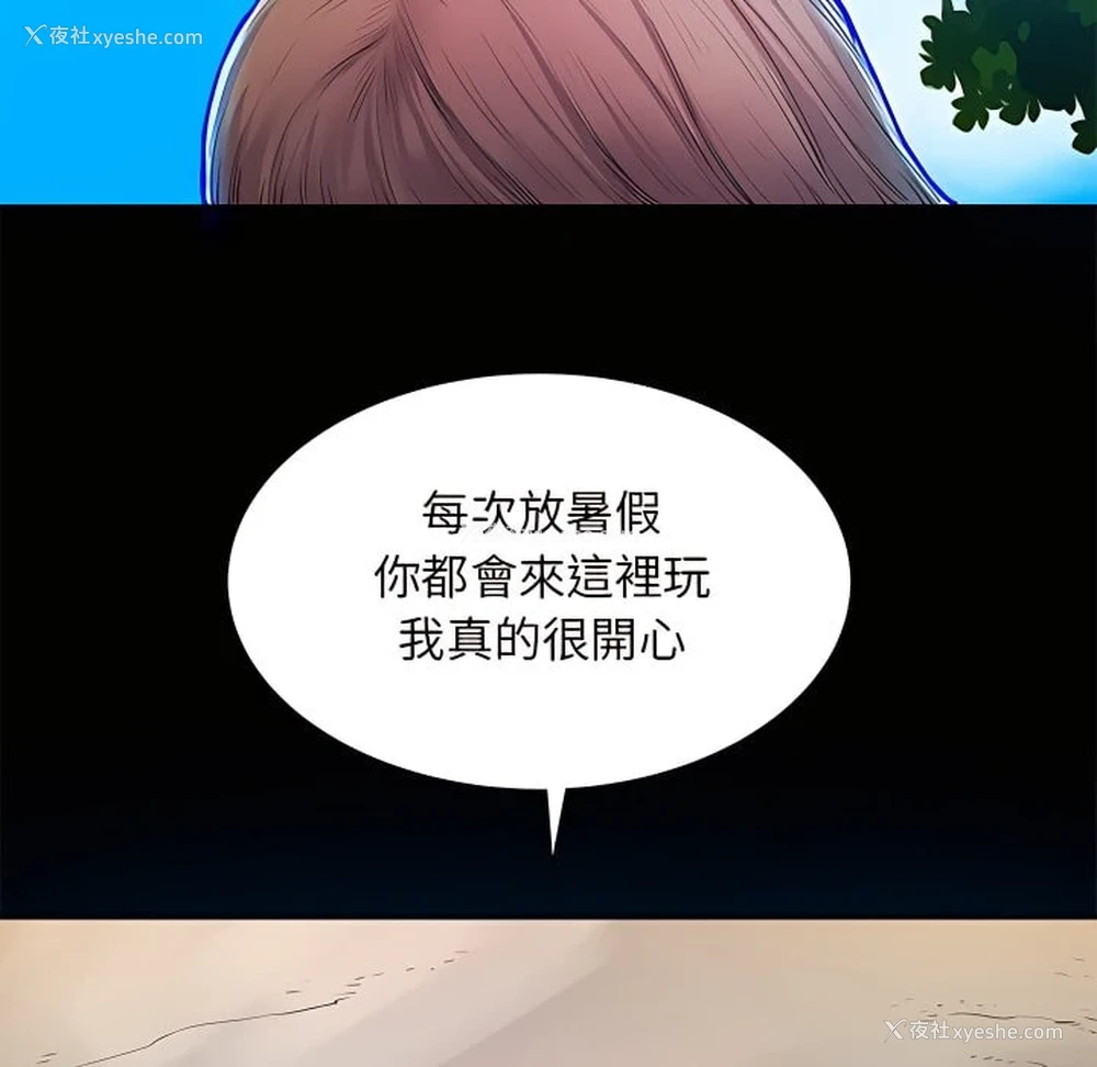 72P - 离婚过的她