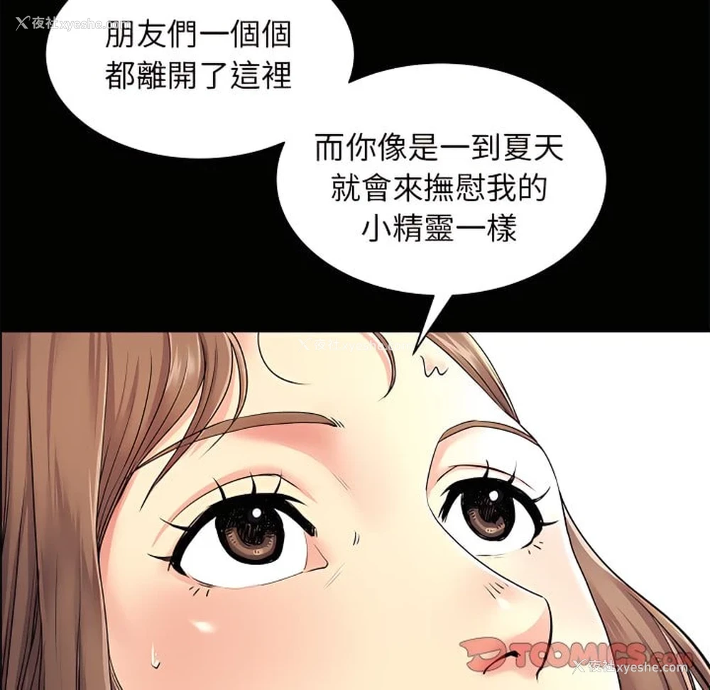 74P - 离婚过的她