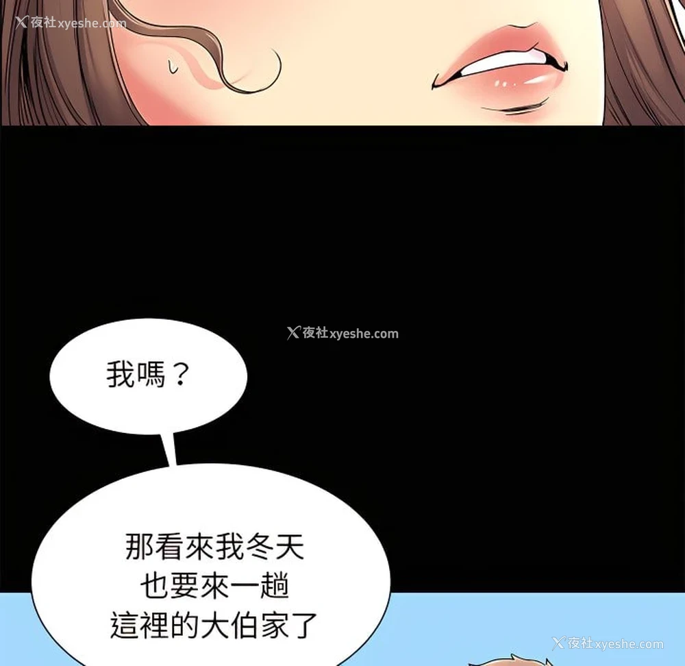 75P - 离婚过的她
