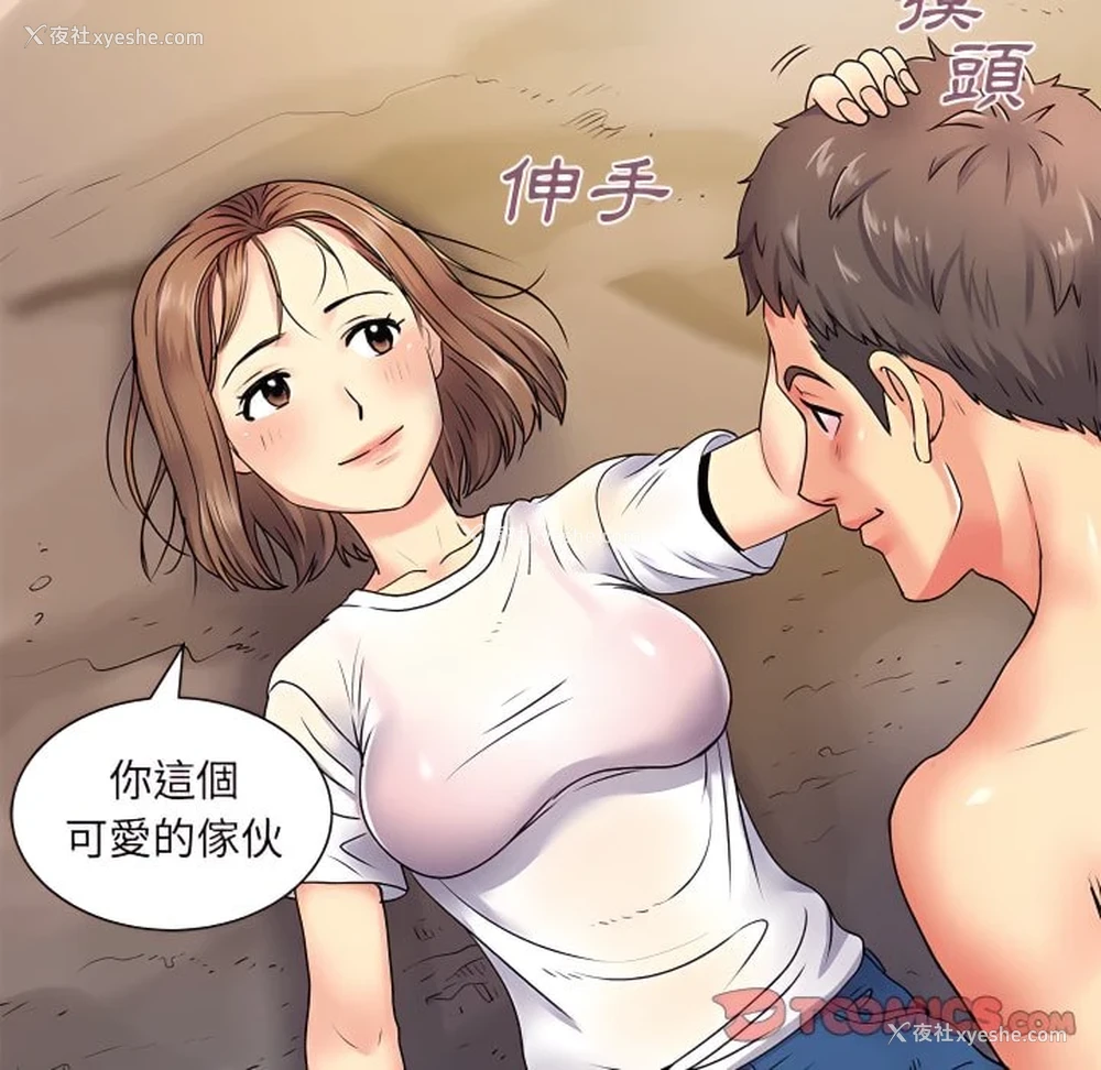 78P - 离婚过的她