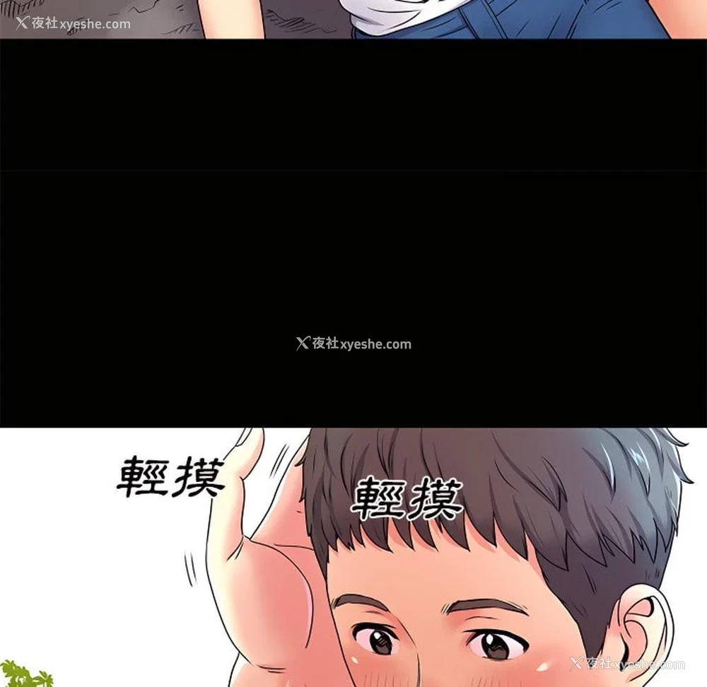 79P - 离婚过的她