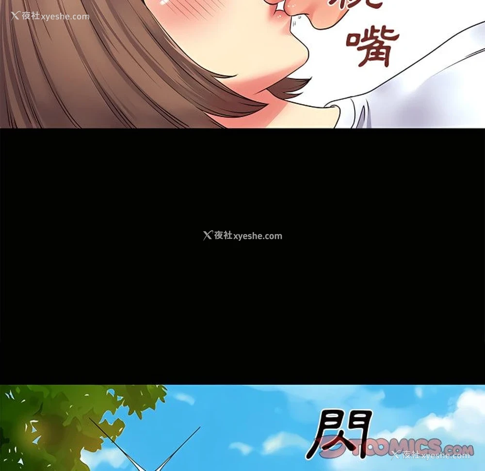 82P - 离婚过的她