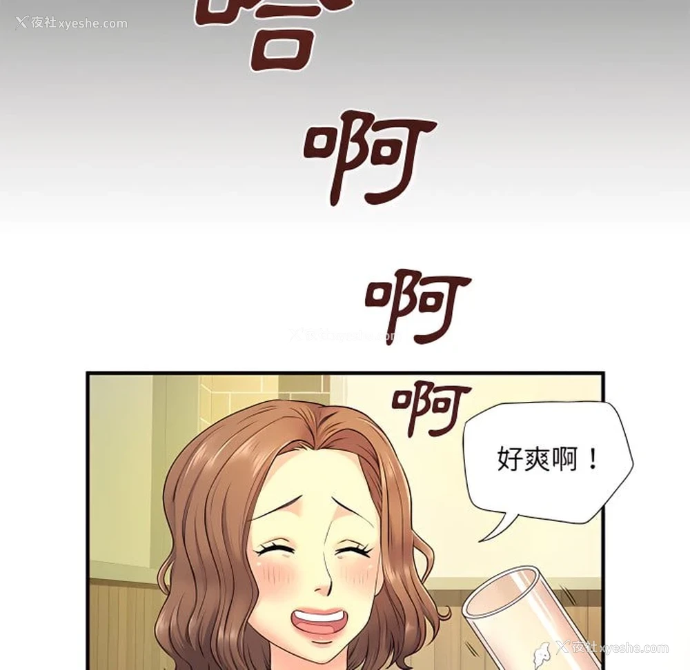 85P - 离婚过的她