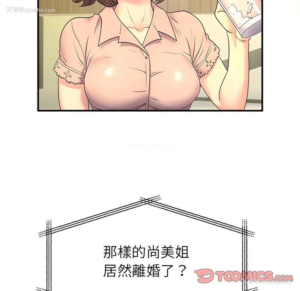 86P - 离婚过的她