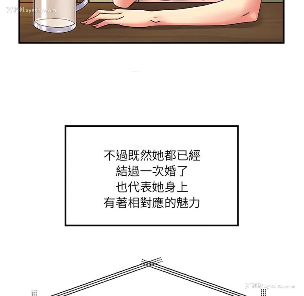 89P - 离婚过的她