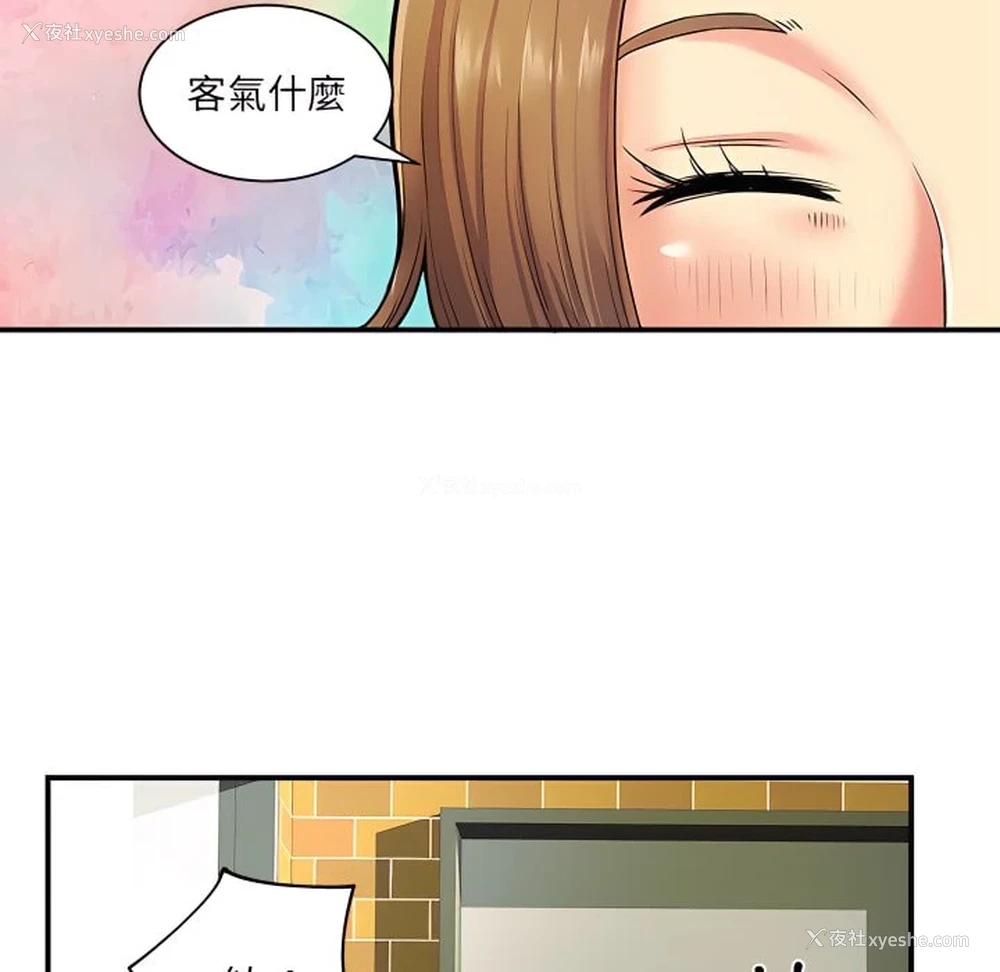 92P - 离婚过的她