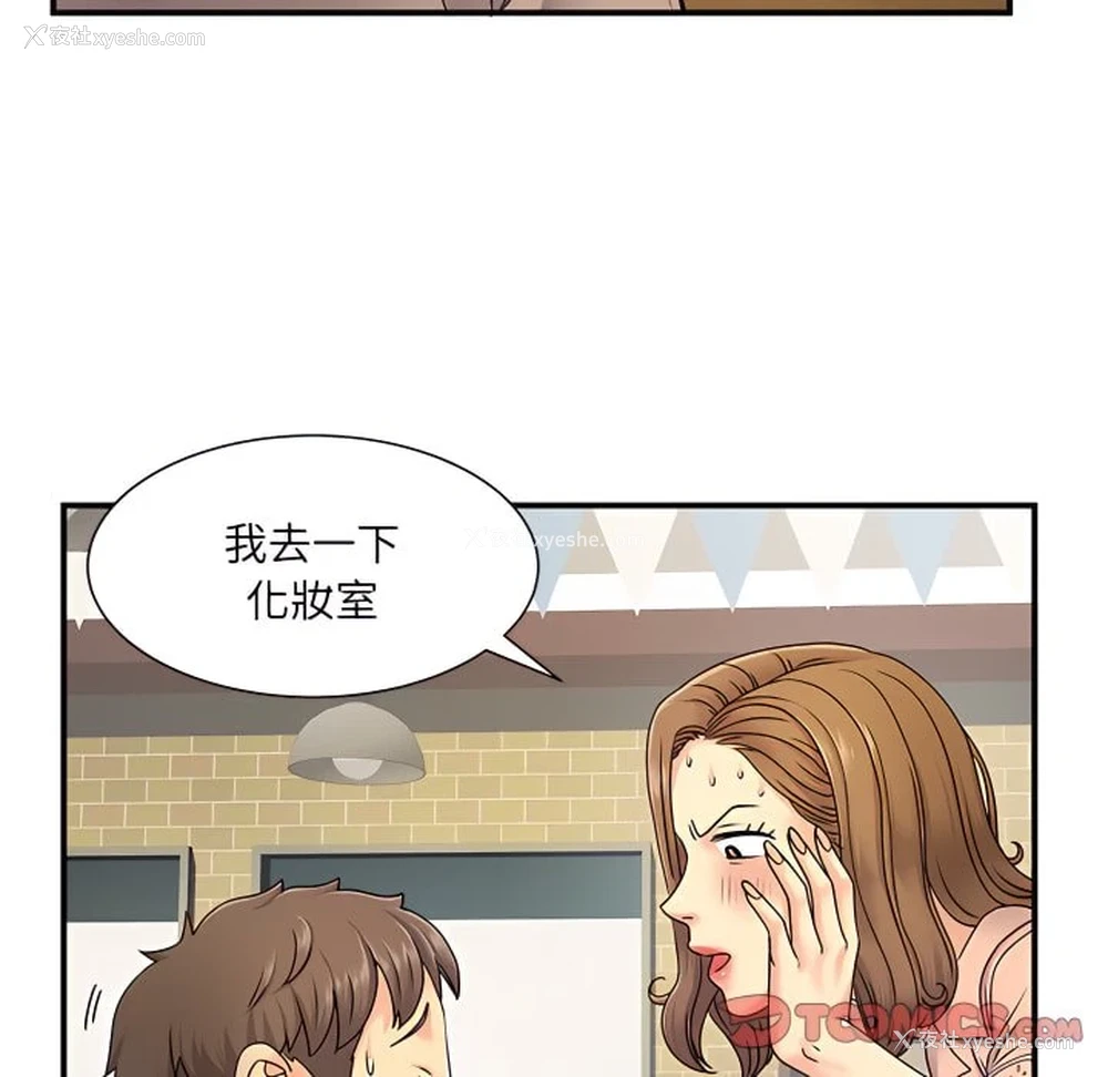 94P - 离婚过的她