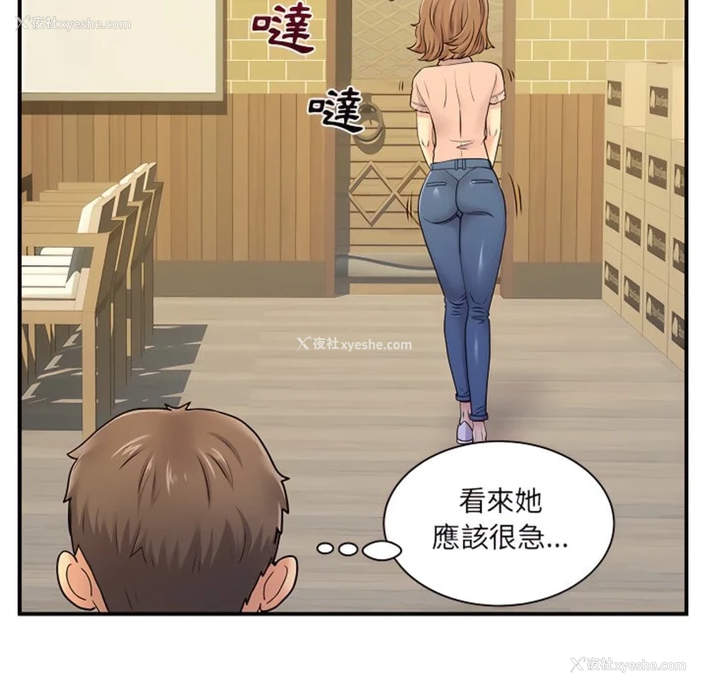 96P - 离婚过的她