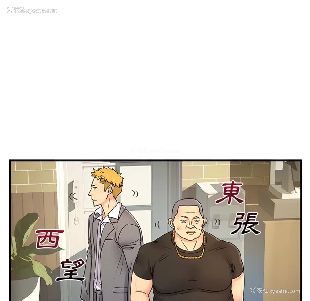 97P - 离婚过的她
