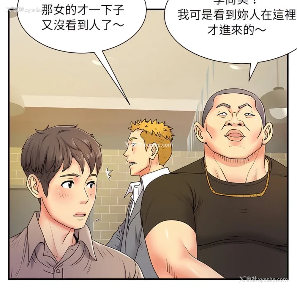 99P - 离婚过的她