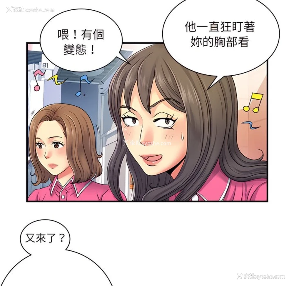 9P - 离婚过的她