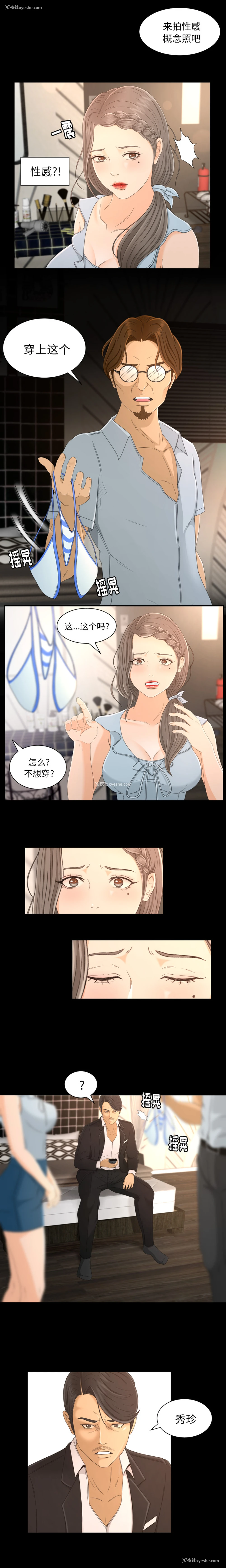 4P - 专属契约