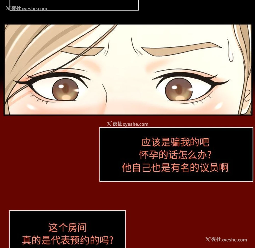 10P - 专属契约