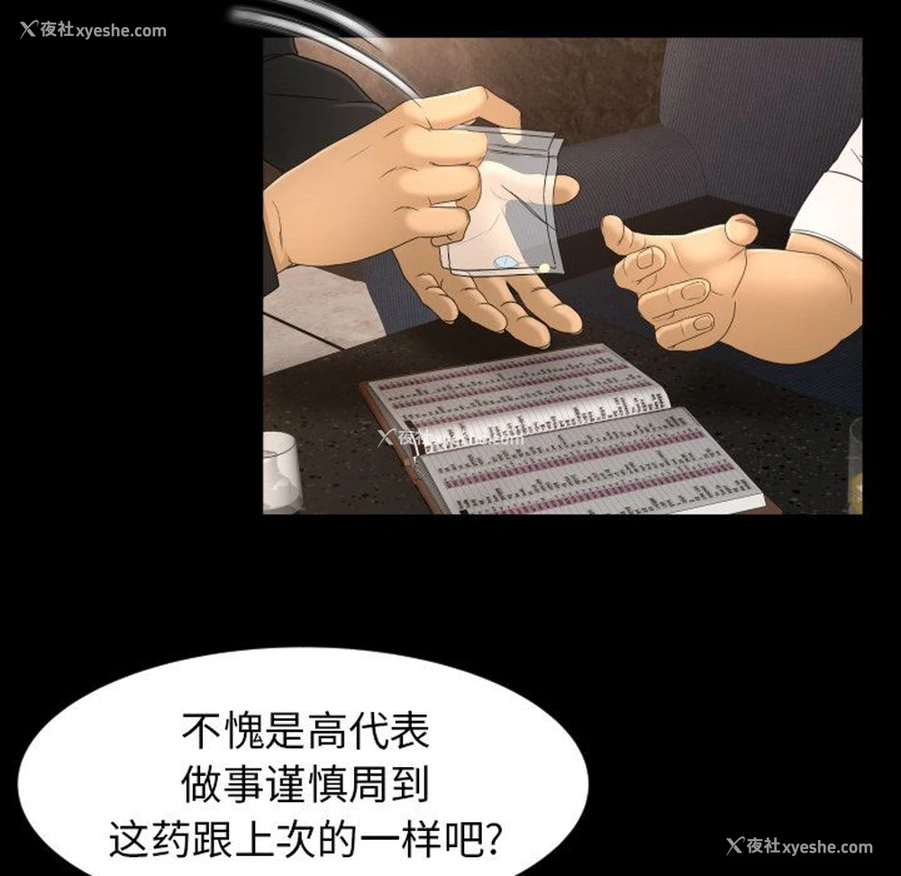 8P - 专属契约