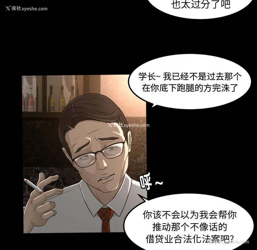 49P - 专属契约