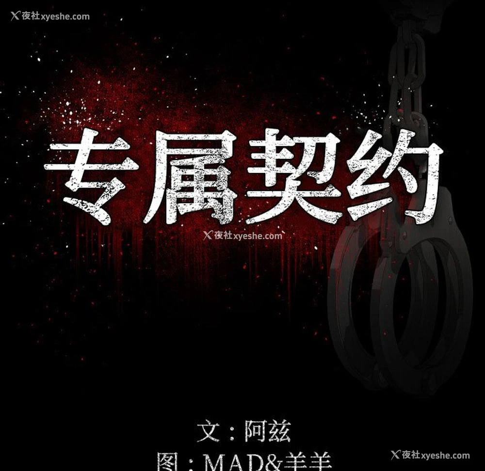 7P - 专属契约