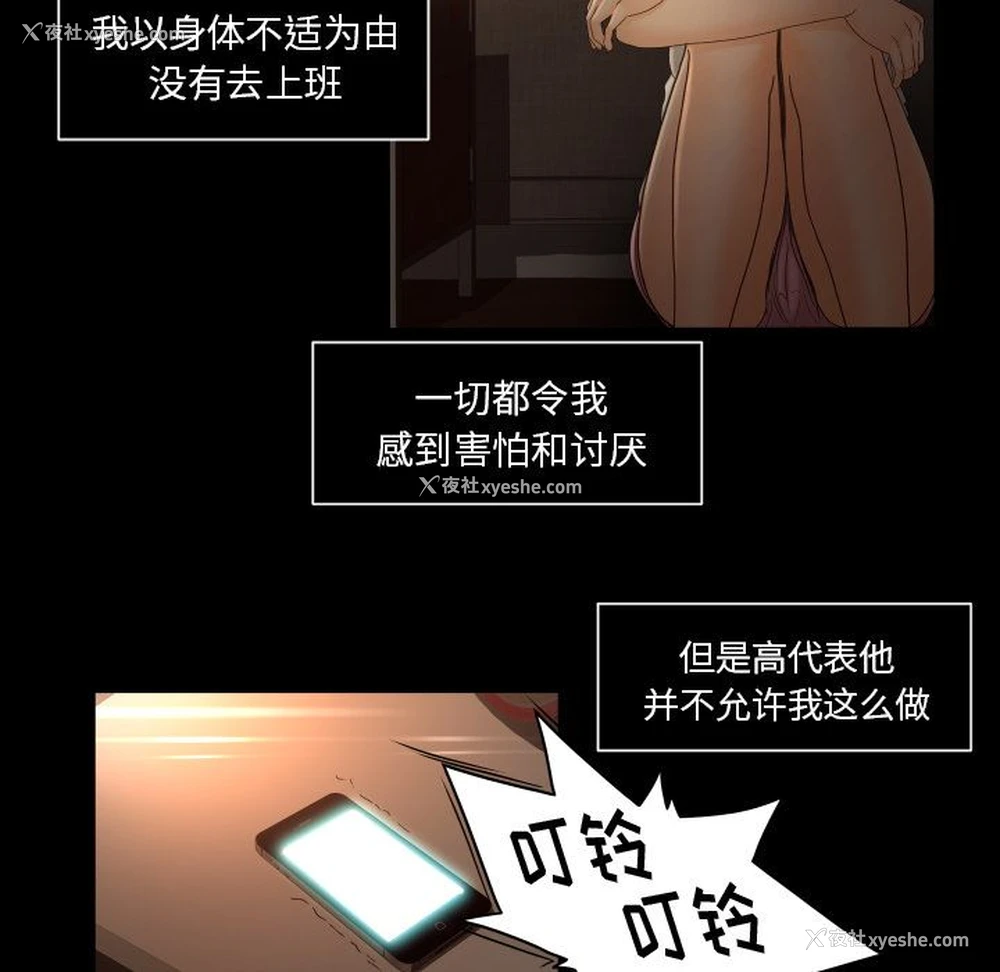 19P - 专属契约