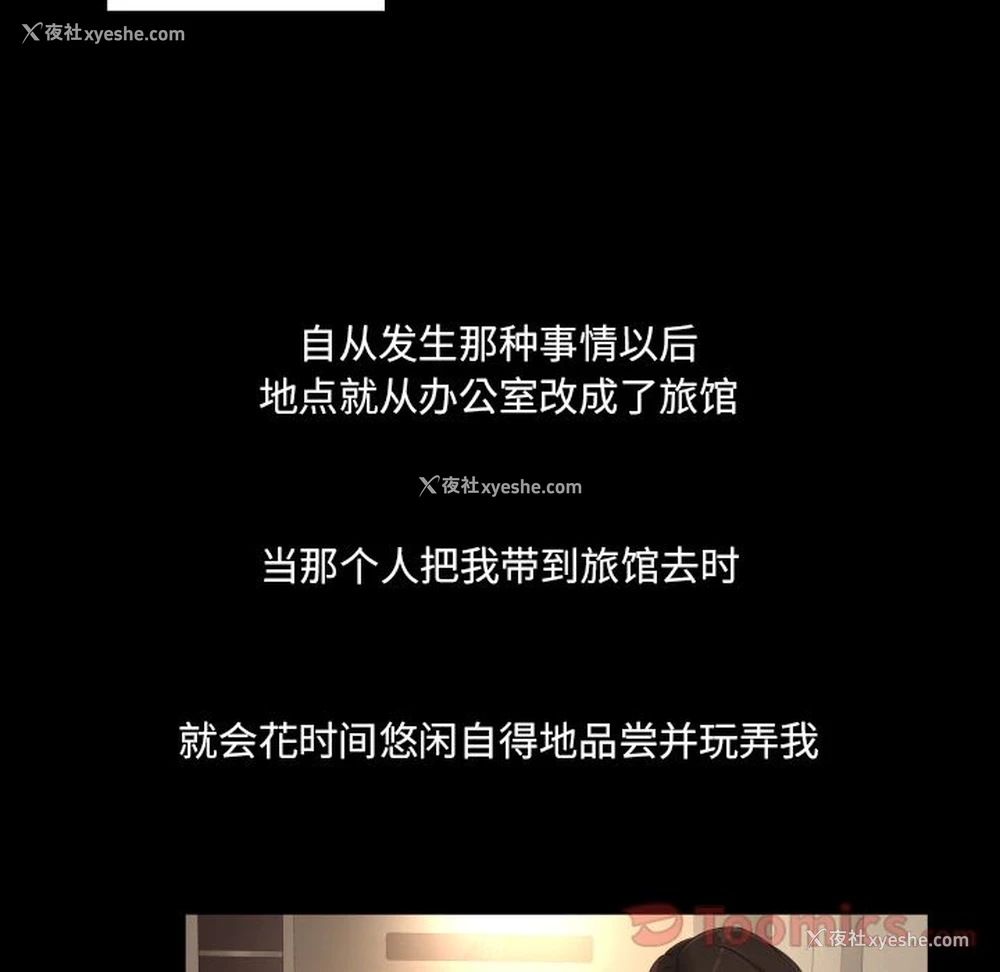 61P - 专属契约