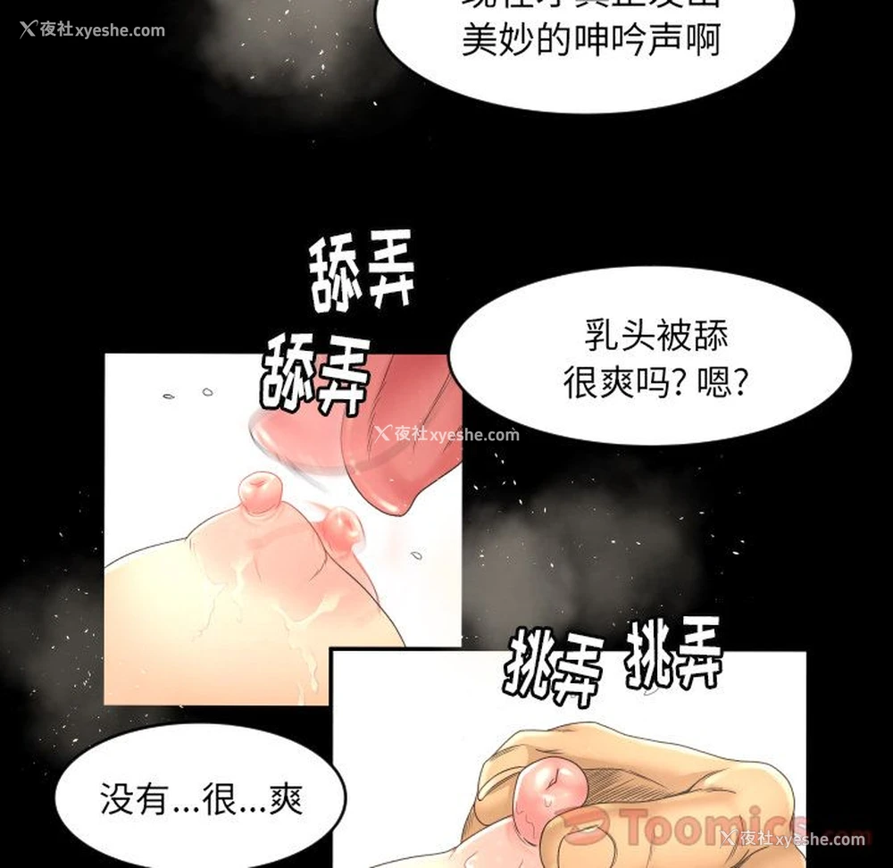 80P - 专属契约