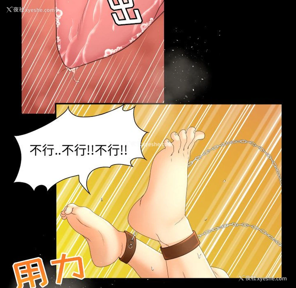 88P - 专属契约