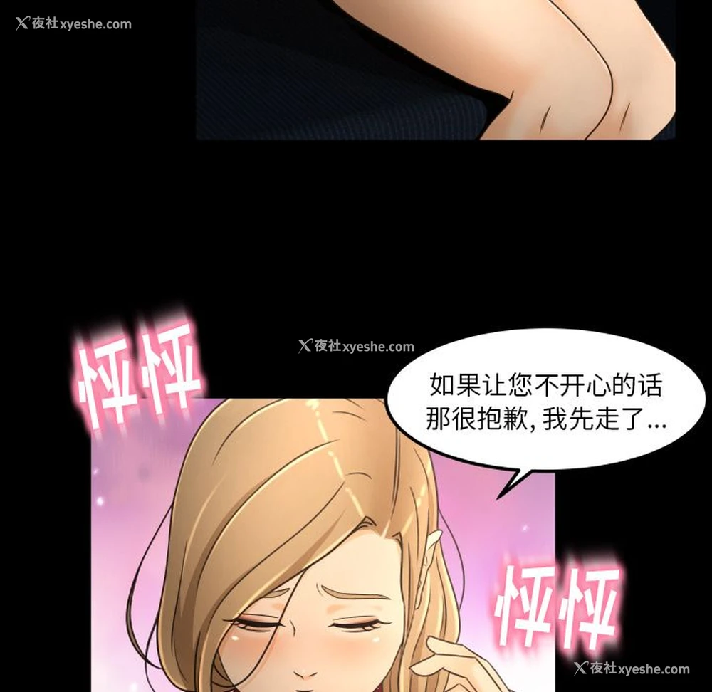 82P - 专属契约