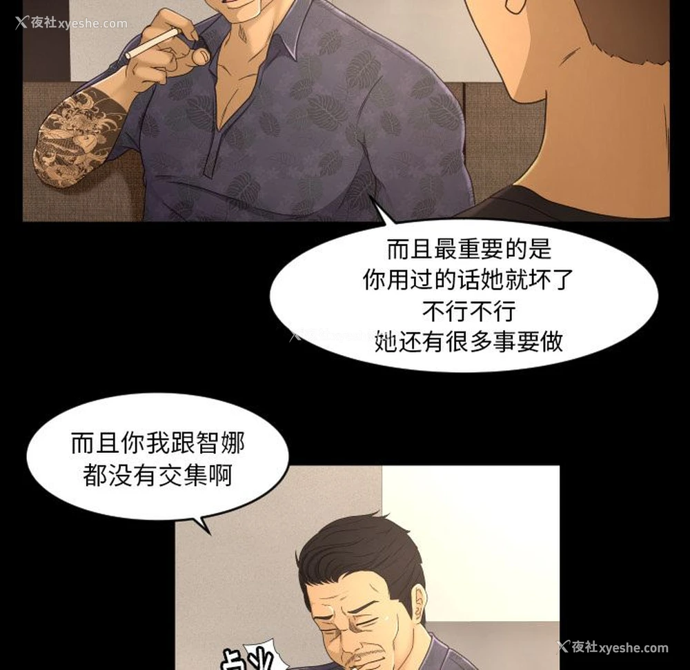 24P - 专属契约