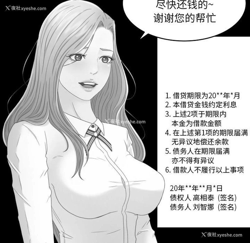 26P - 专属契约
