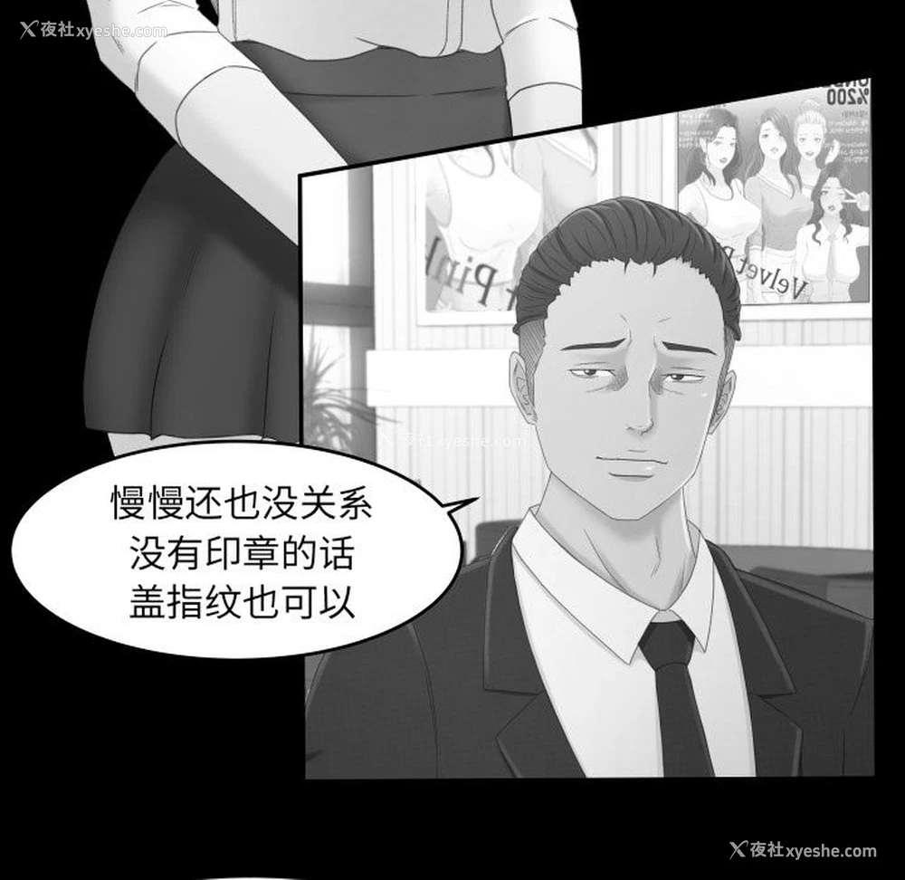 27P - 专属契约