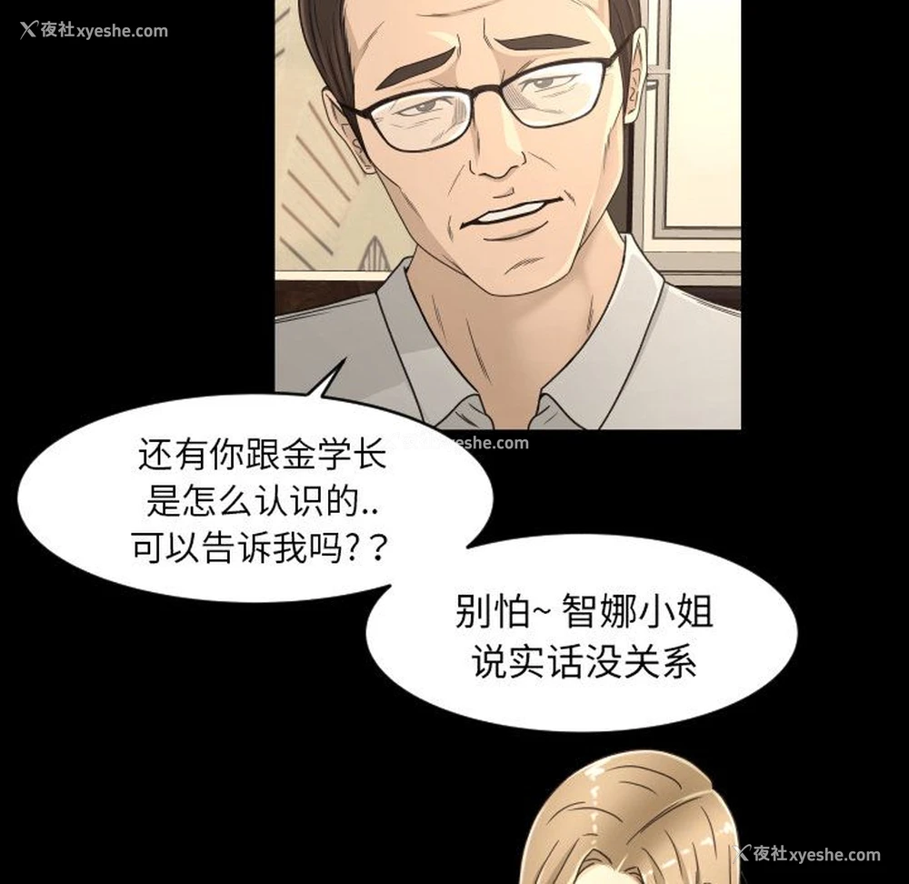 36P - 专属契约